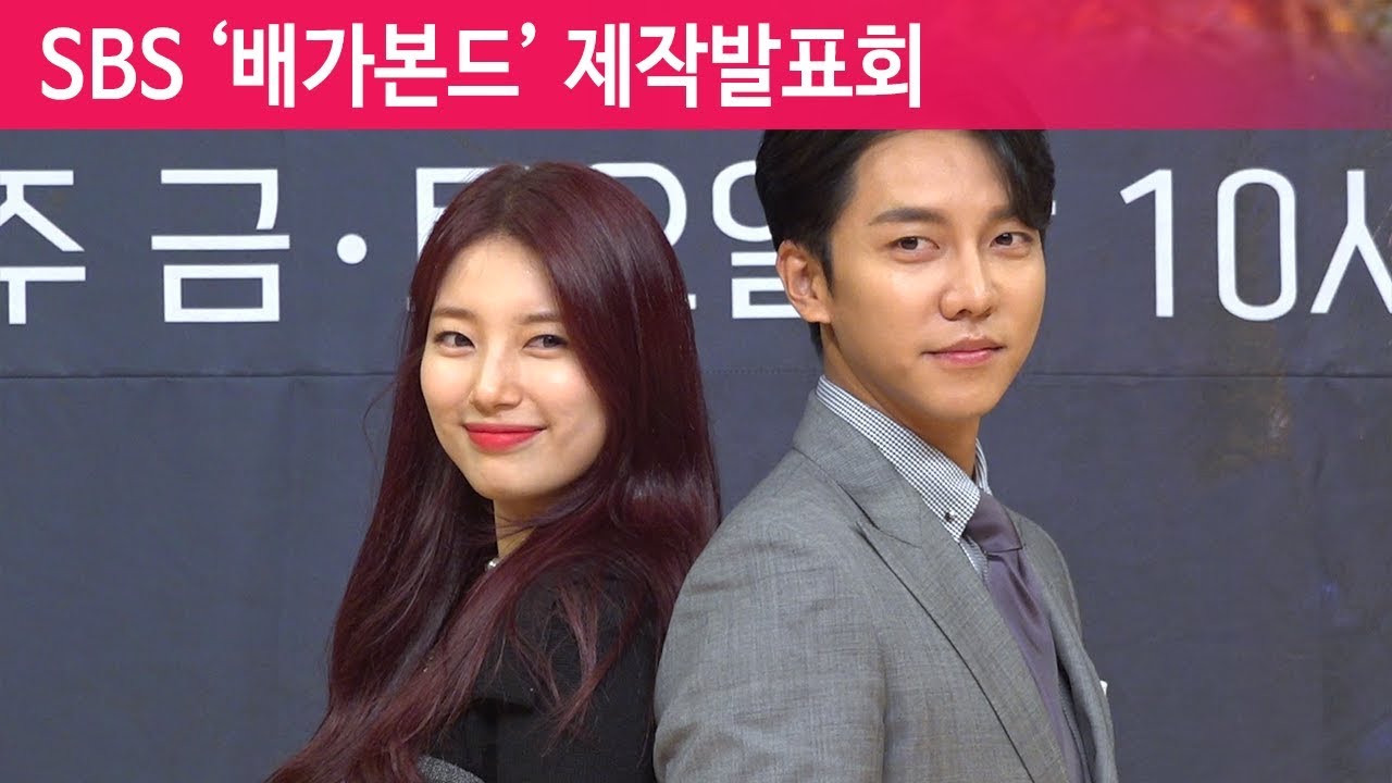 이승기&middot;배수지(LeeSeungki, BaeSuzy), 