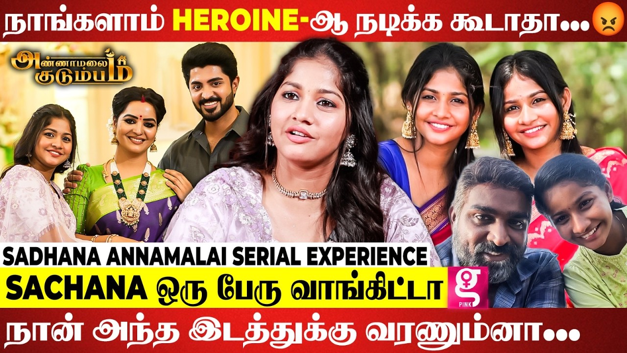 🤩 Annamalai Serial அப்புறம் தான் என்ன Recognize பண்றாங்க...🤩 | Sadhana Annamalai Serial Experience