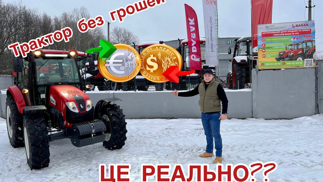 ‼️Трактор без грошей⁉️Це реально❓Фінансова програма від Агро Ассістенс на трактори #Basak, #YTO
