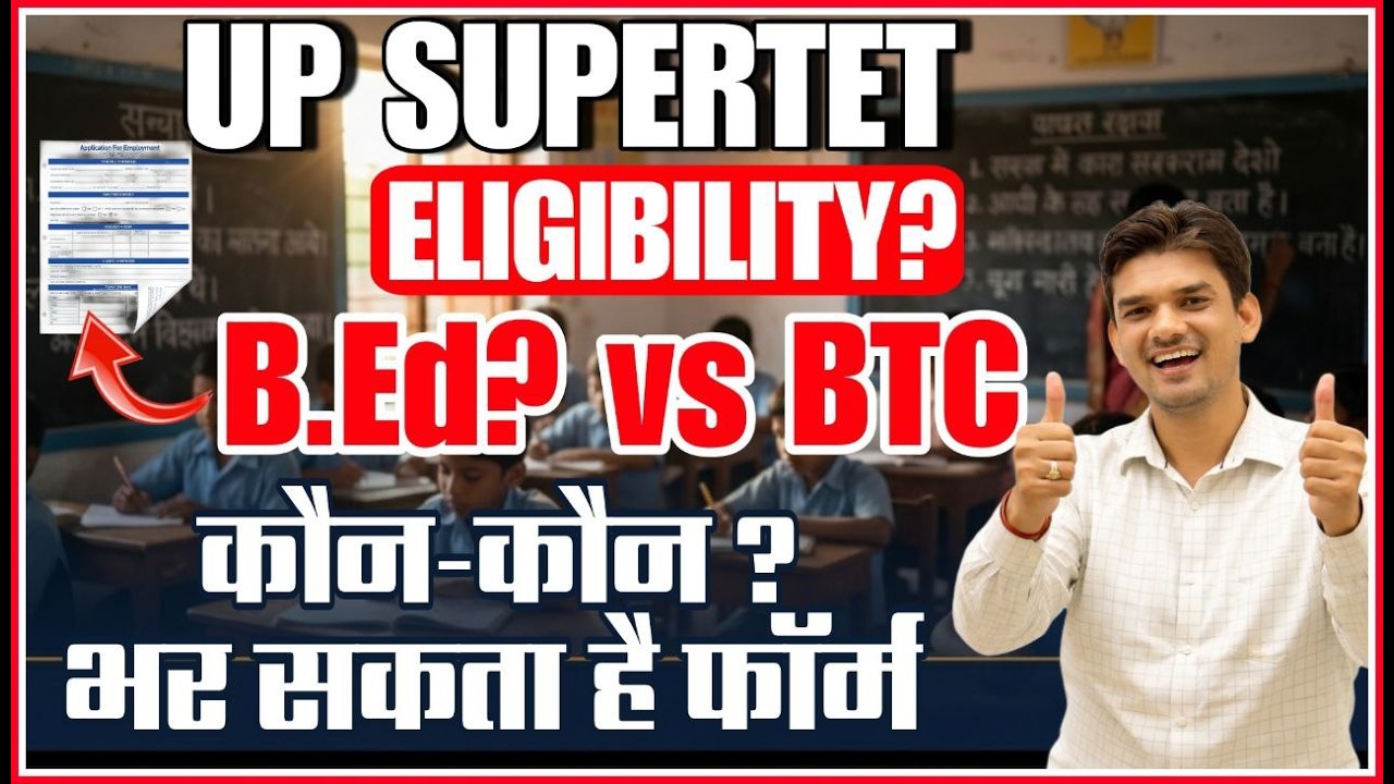 UPTET/UP SUPERTET Eligibility 2026 | B.Ed vs BTC कौन योग्य? UP Primary Teacher Vacancy Latest Update
