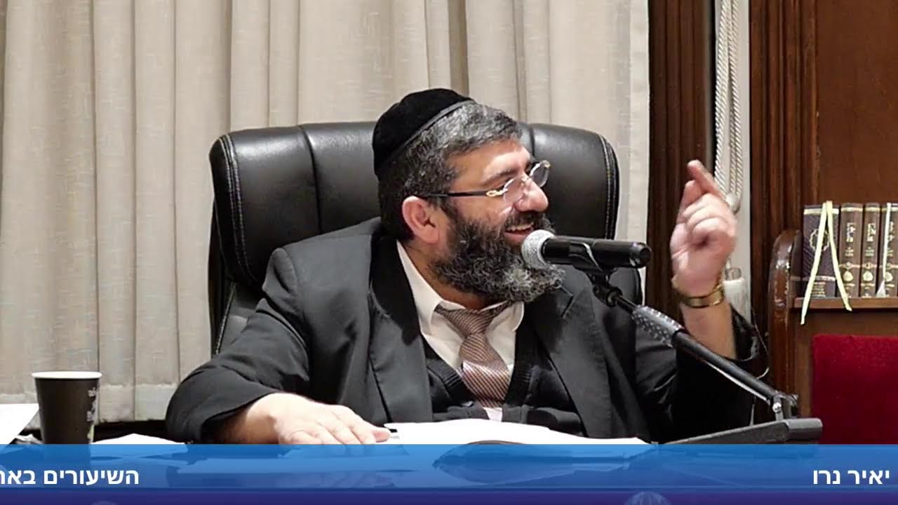 הרב אייל עמרמי - המדריך לשלום בית !!! שיעור חובה !!! כ' כסלו תשפ