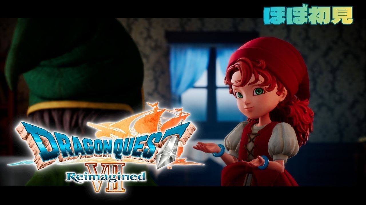 ひっそりゲーム配信　ドラゴンクエストVII Reimagined #10 コスタールほか　ネタばれあり