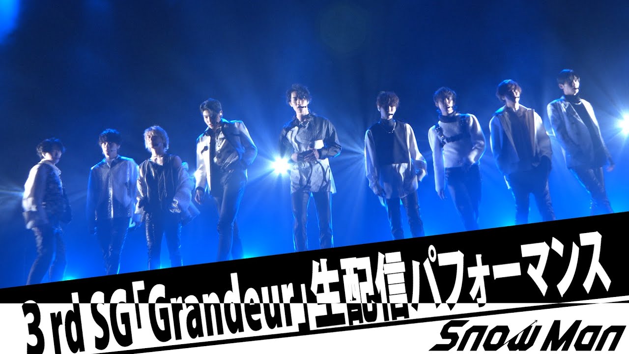 Snow Man「デビュー1周年＆3rd Singleリリース記念生配信」パフォーマンス！