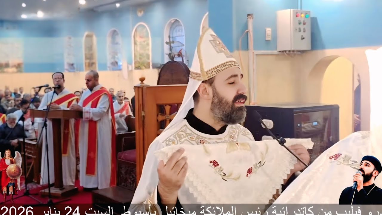 القداس الالهي | السبت ٢٤ يناير ٢٠٢٦م | القس اندرو فيليب.