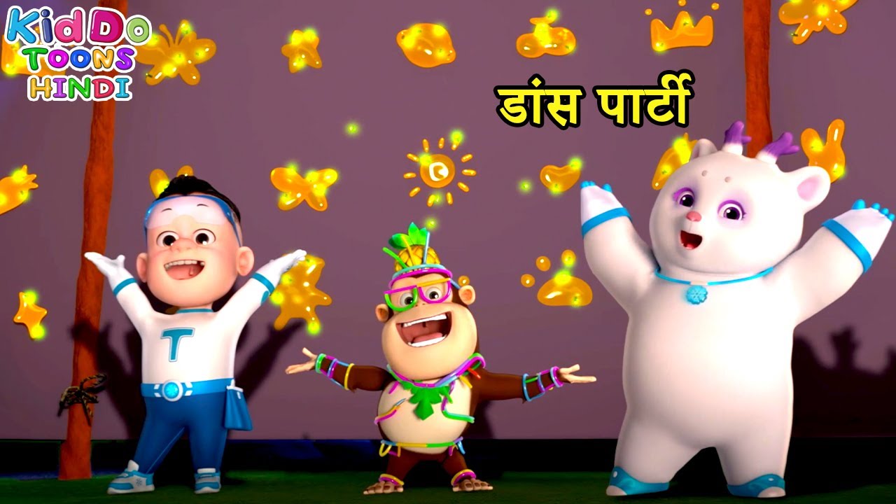 डांस पार्टी | Bablu Dablu Funny Cartoon | New Animated Story | Bablu Dablu Cubs | Kiddo Toons Hindi