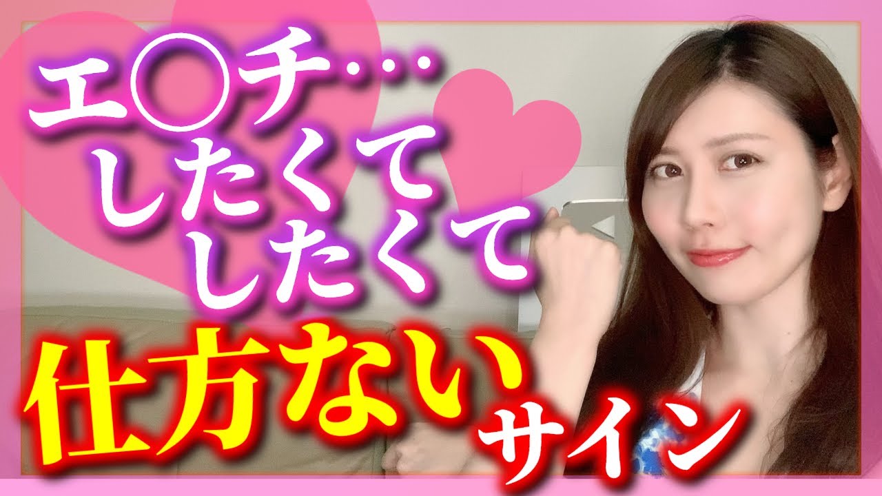 【衝撃】こんなサインが出てたら…ムラムラしている証拠