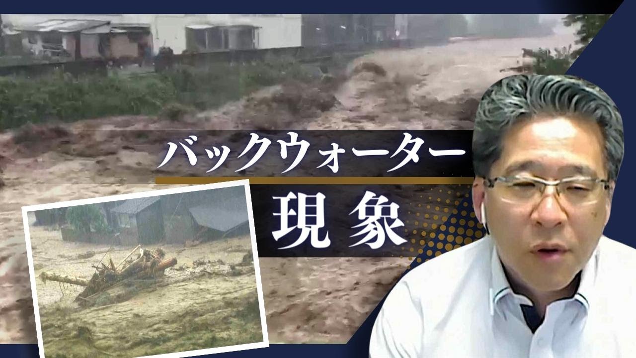 解析で判明“バックウォーター現象”がはん濫につながった？右岸・左岸で別れた被害