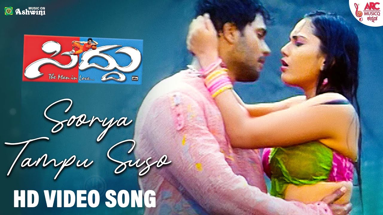 Surya Thampu Soosu - Video Song | Sri Murali | Rajesh Krishnan| Shreya Goshal | Sri Murali | Siddu