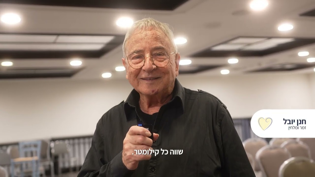 פרויקט ״מקום בטוח״ - רשת מלונות פתאל בשיתוף בנק לאומי