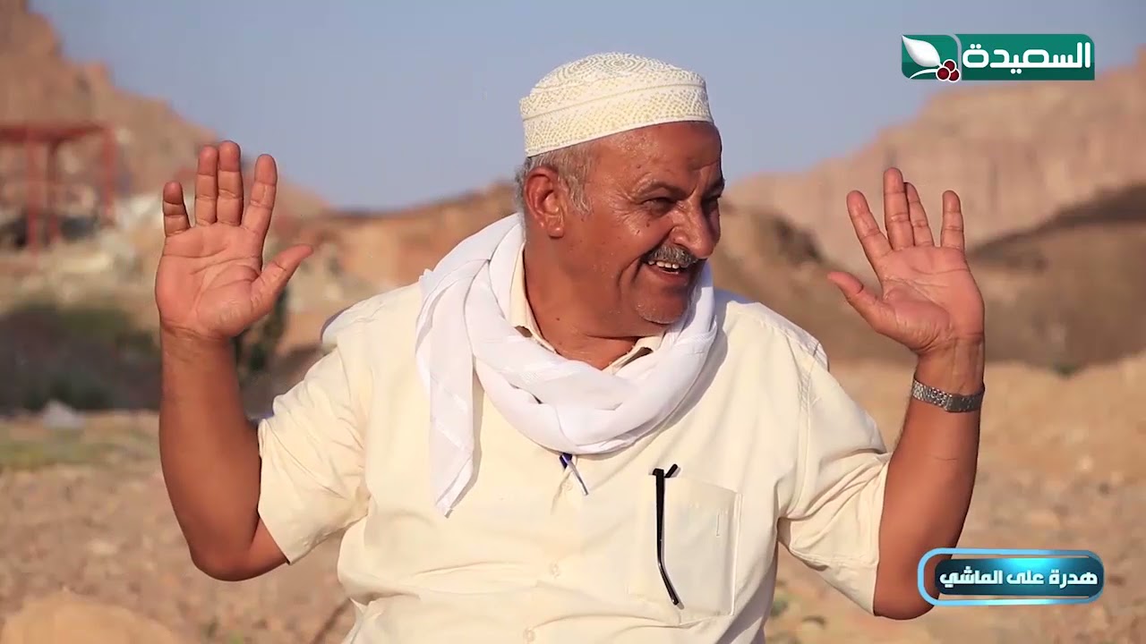 شاهد حكايات من العمر الجميل لرجل من شبوة مع مايا العبسي #طائر_السعيدة3