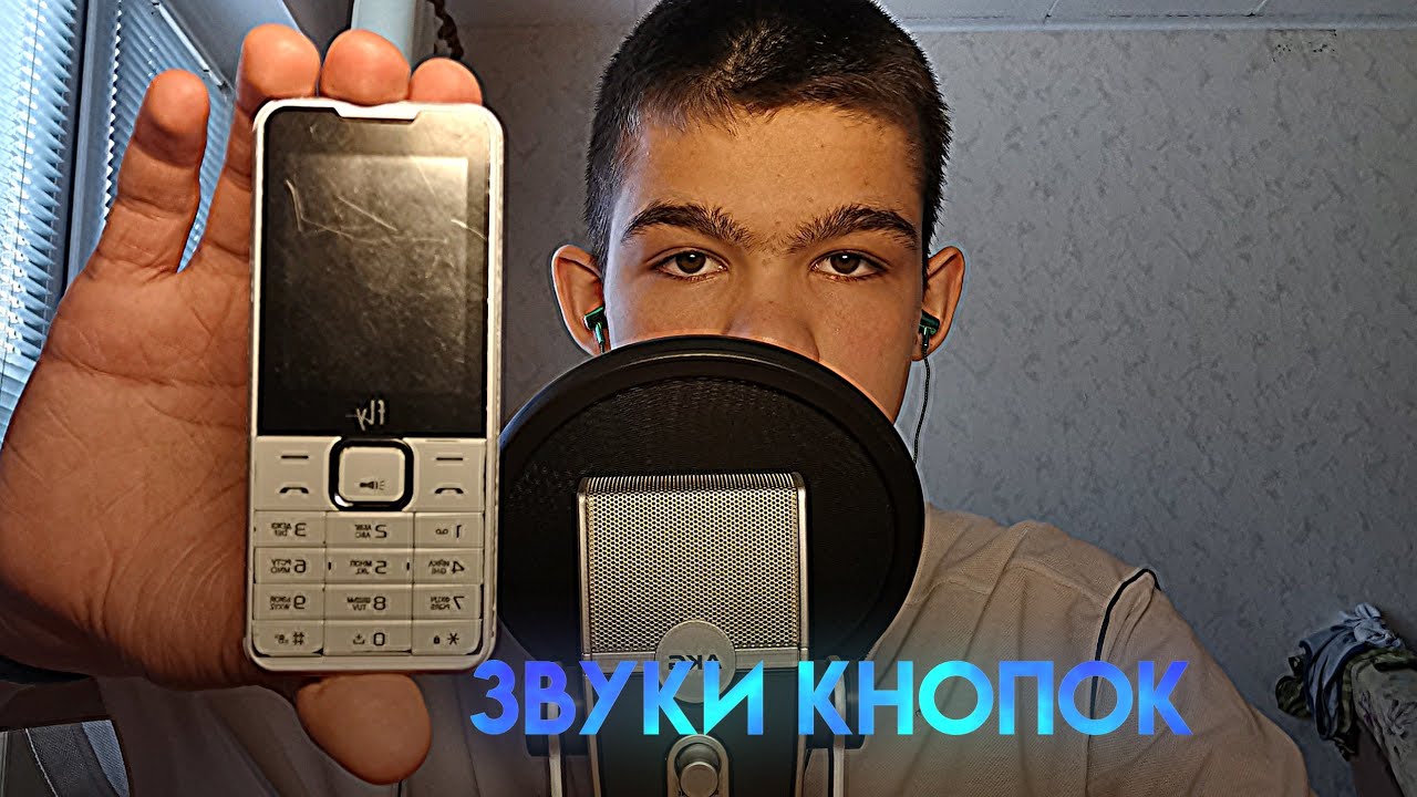 АСМР ЗВУКИ КНОПОК|ASMR BUTTON SOUNDS