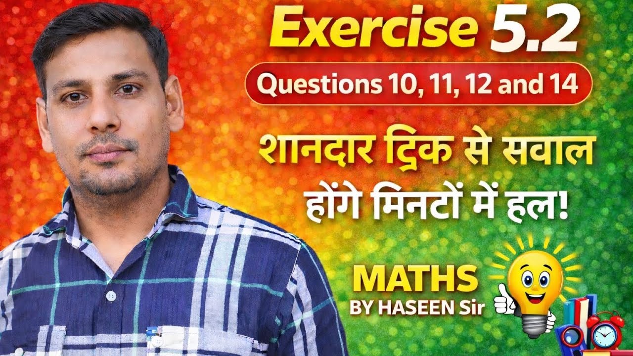 Arithmetic progression Ex 5.2 question 10,11,12,13, and14( अब बहुत शानदार ट्रिक के साथ) 