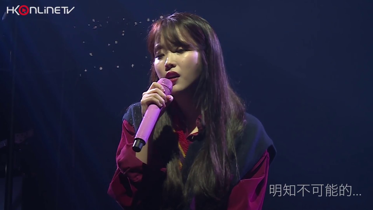 IU (아이유)  - 長夜 Through The Night (夜信) 廣東話版 中文字幕 [官方]