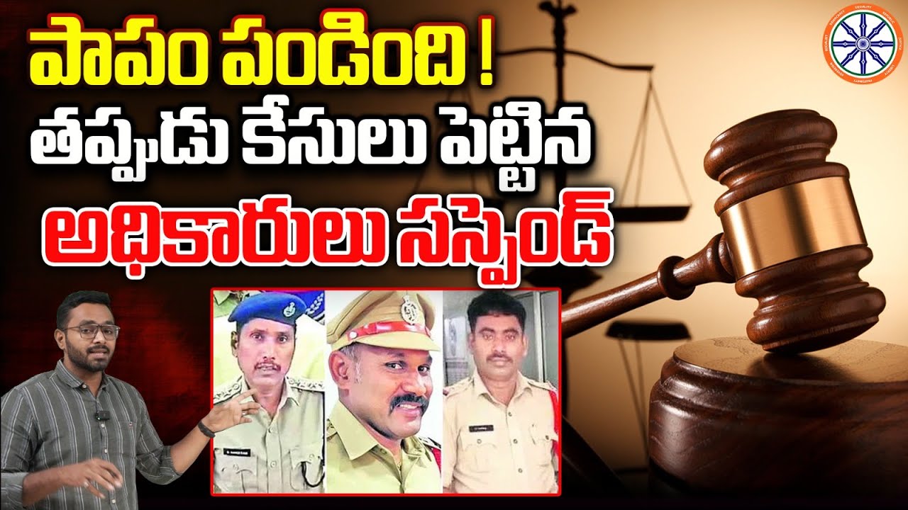 పాపం పండింది ! | Real Story Behind Warangal Police Suspension | AB News