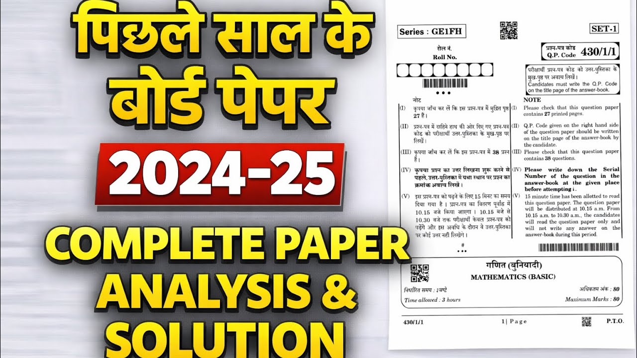 Class 10th Previous Year Board Paper Solution | 2024–2025 Board Exam Complete Paper Analysis 