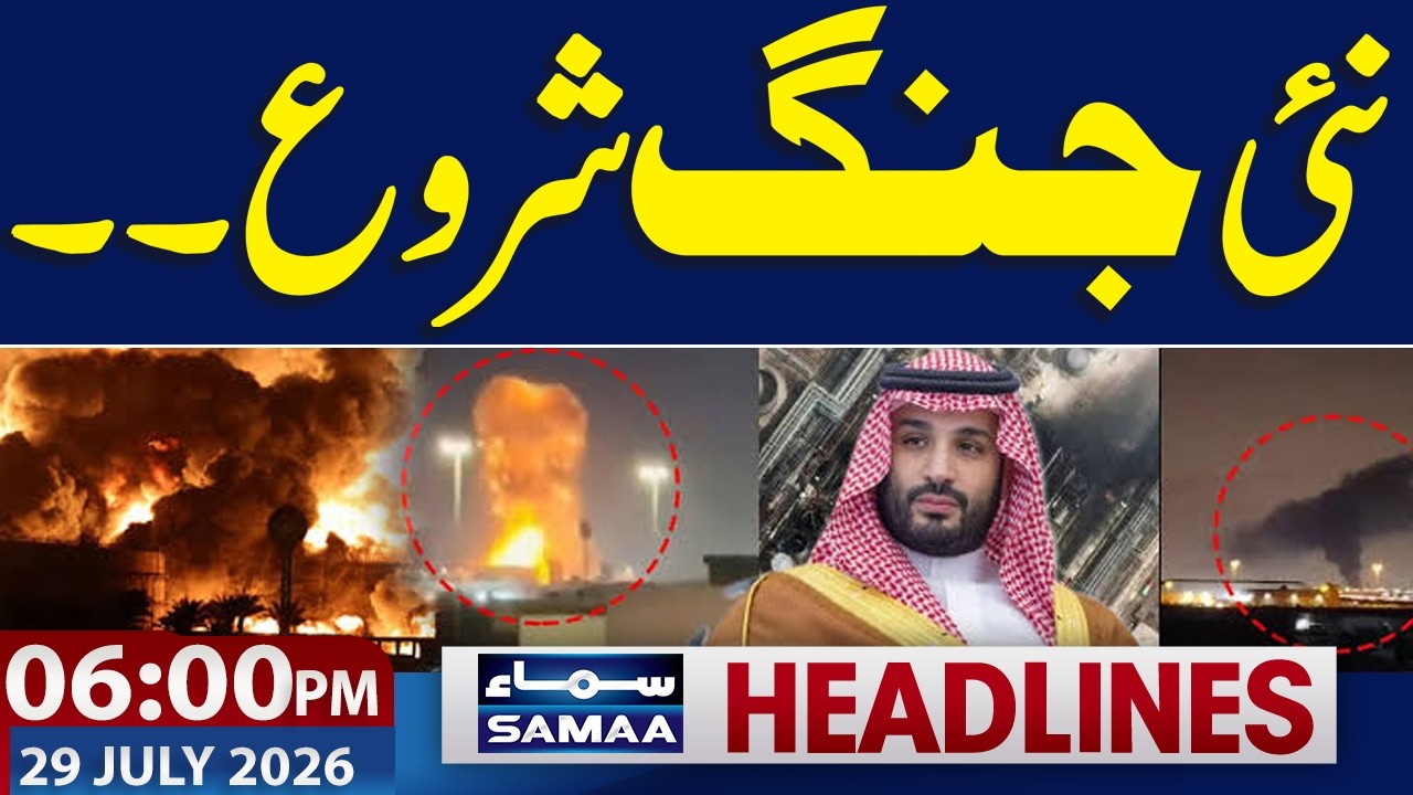 Iran-US War Live Update | US, Saudi Arabia Attack in Iraq | 06 PM News Headlines | Samaa TV
