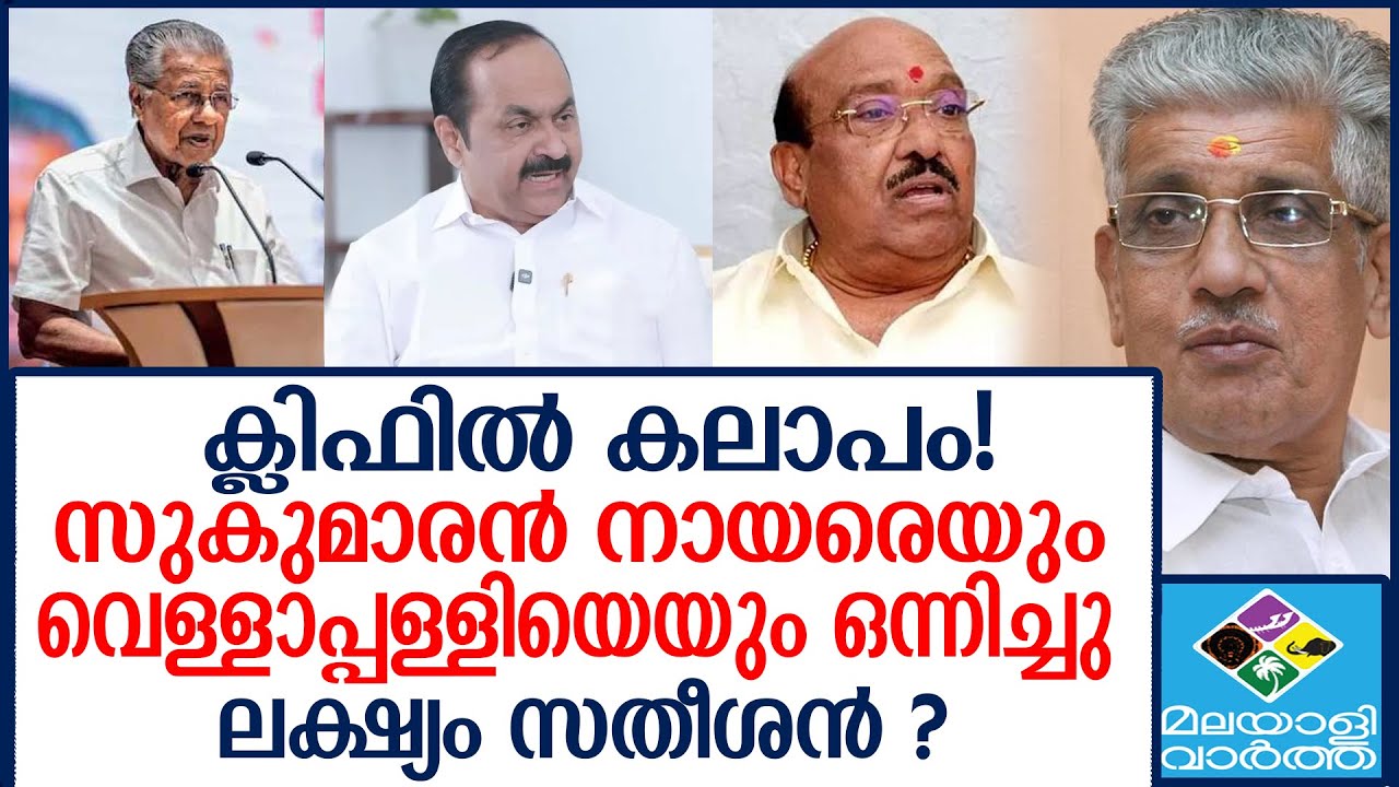 എല്ലാം നിരീക്ഷിച്ച് പിണറായി