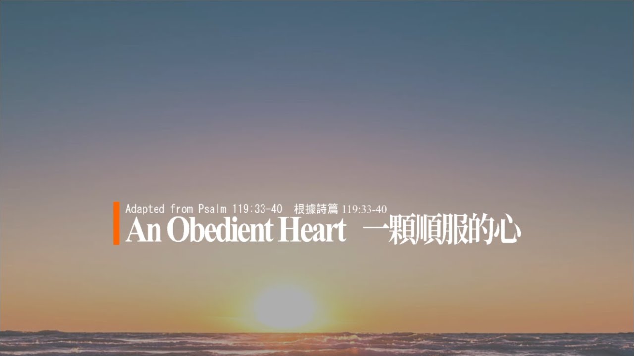 An Obedient Heart  - 1st Variation   (Overhead Projection Backing Vocal)