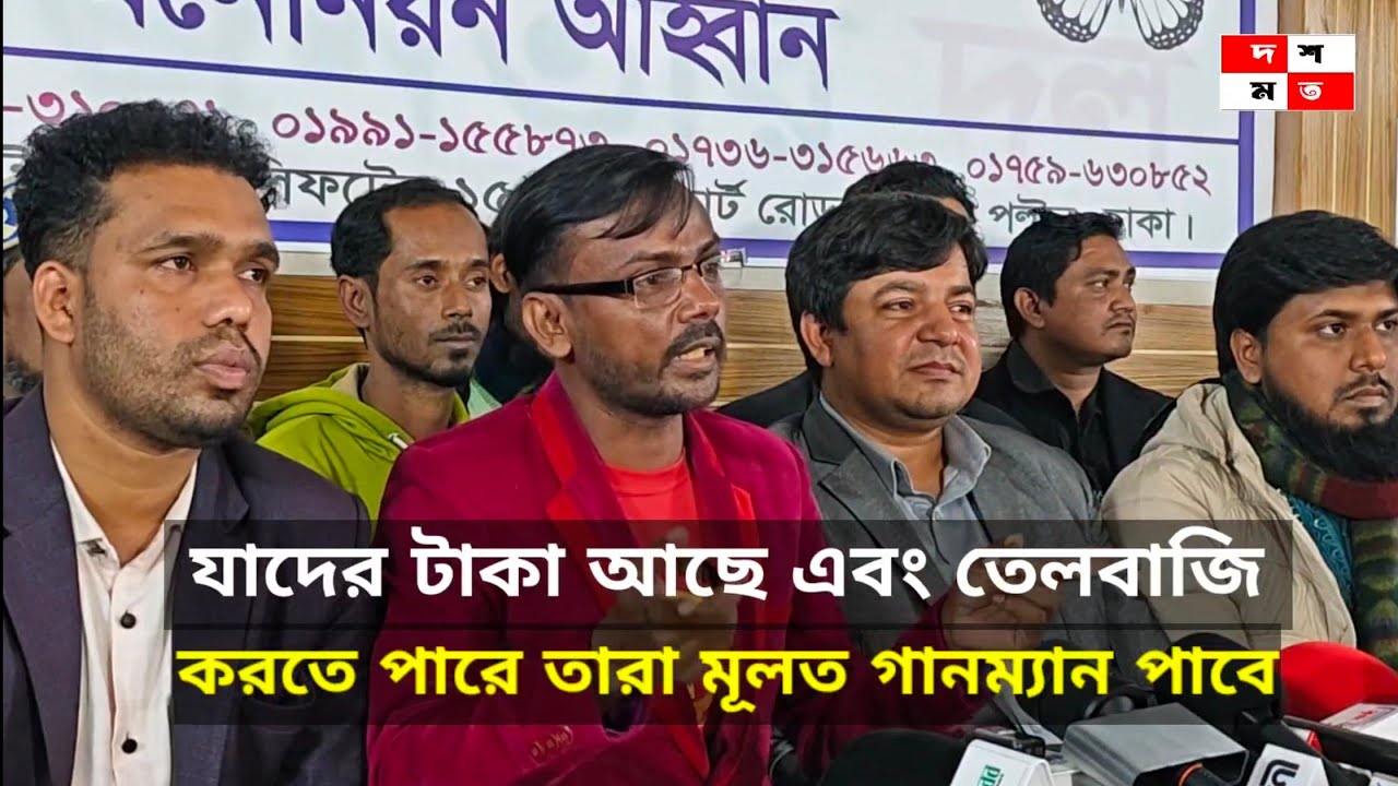 যাদের টাকা আছে এবং তেলবাজি করতে পারে তারা মূলত গানম্যান পাবে: হিরো আলম | Hero Alom | Doshmot News 