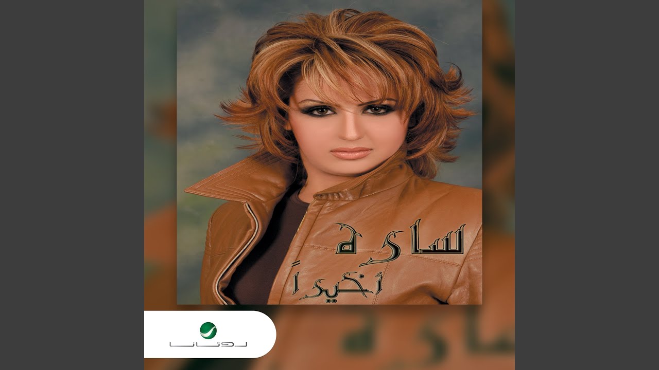 Deer Balak
