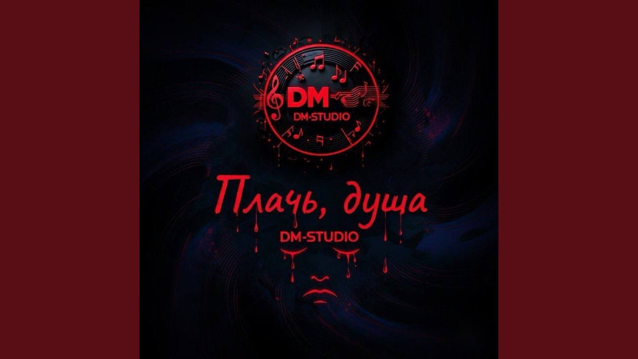 Ответ души