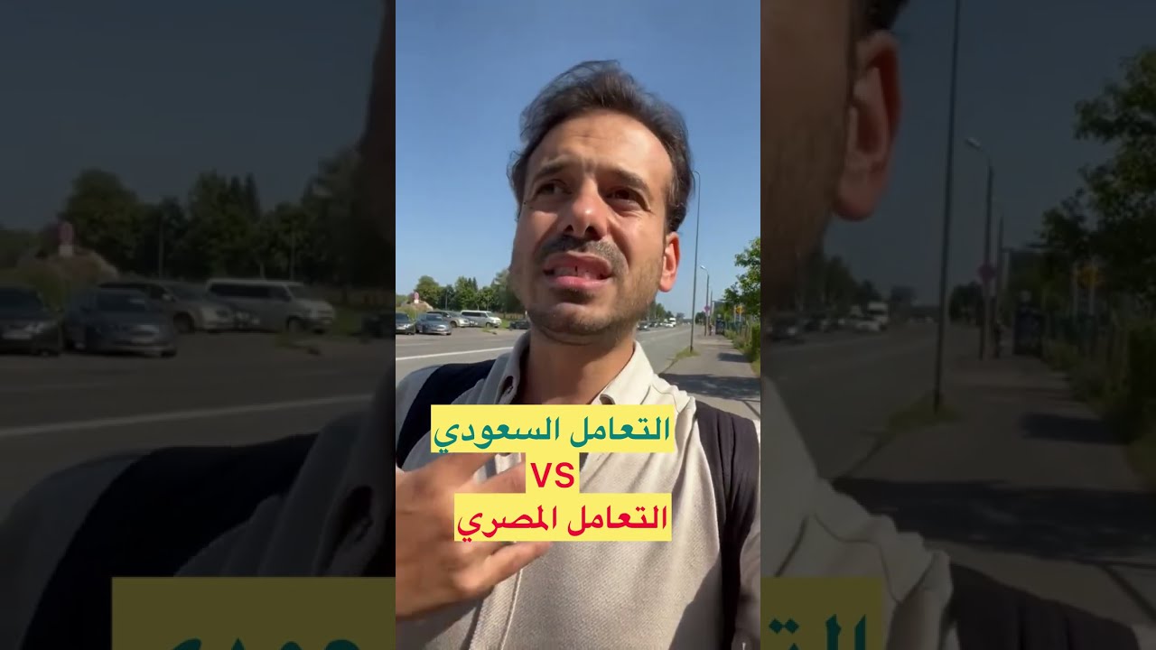 الفرق بين السعوديين والمصريين في سوق العمل: دراسة مقارنة