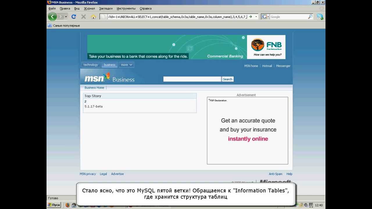 Разлом MSN