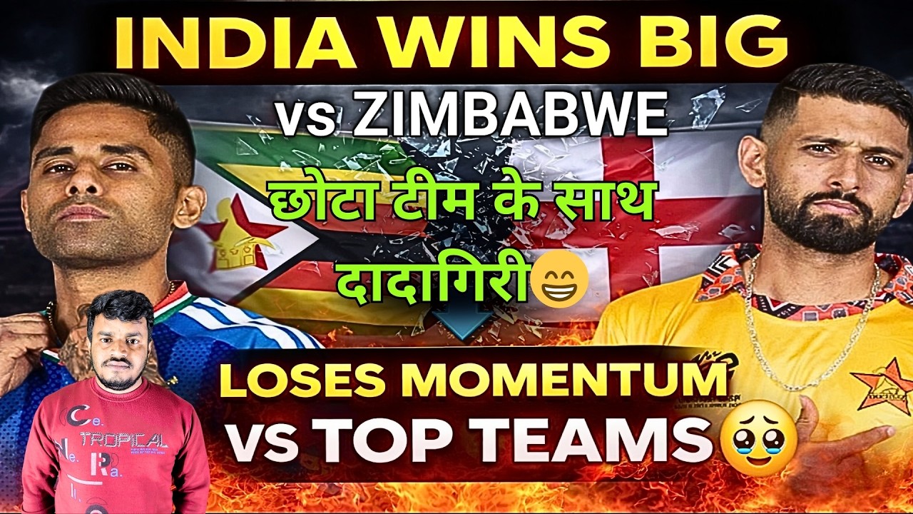 India shows dominance and wins against smaller teams like Zimbabwe || ind vs zim highlight Analysis