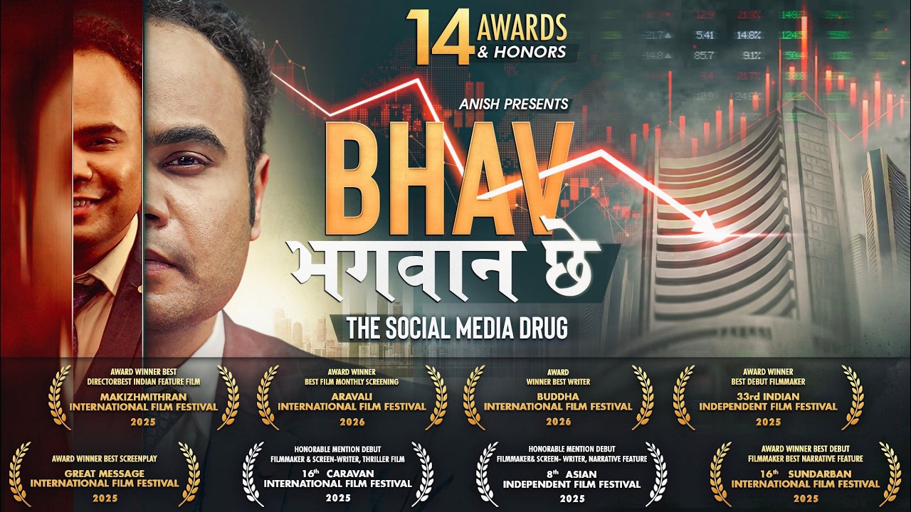 Bhav Bhagwan Che | The Social Media Drug | Award Winning Film