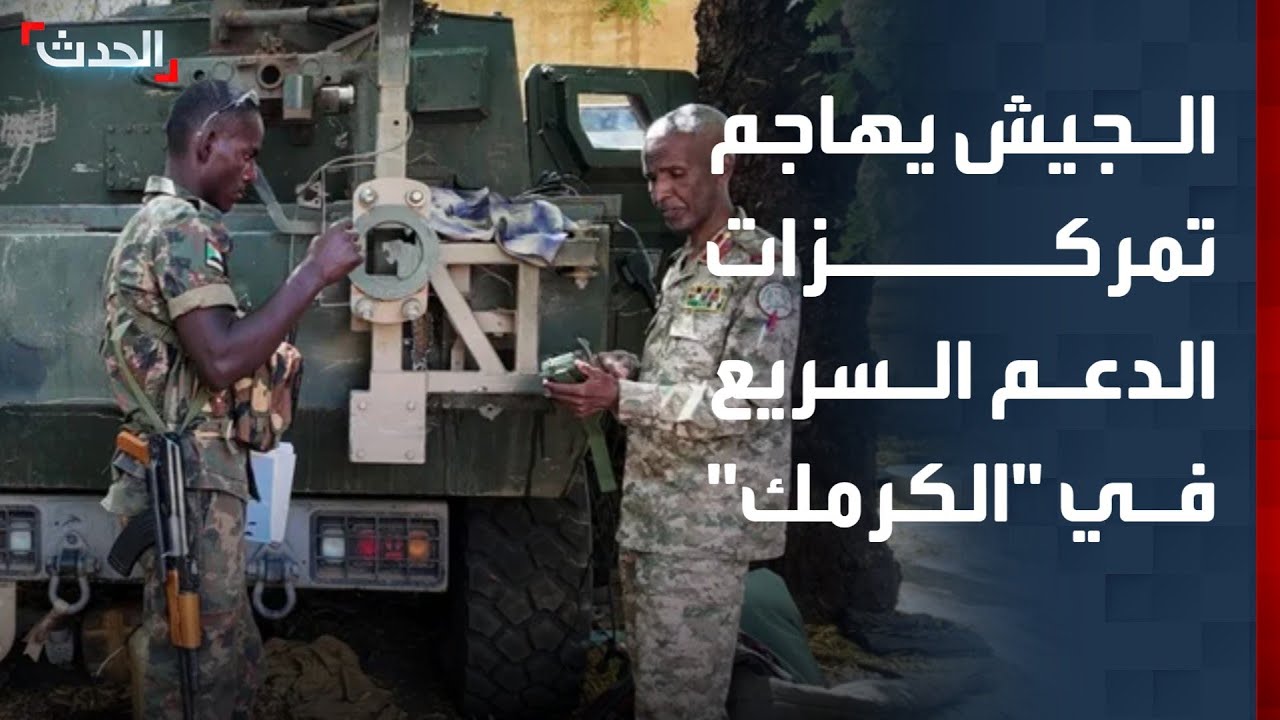 الجيش يهاجم تمركزات الدعم السريع بمحيط 