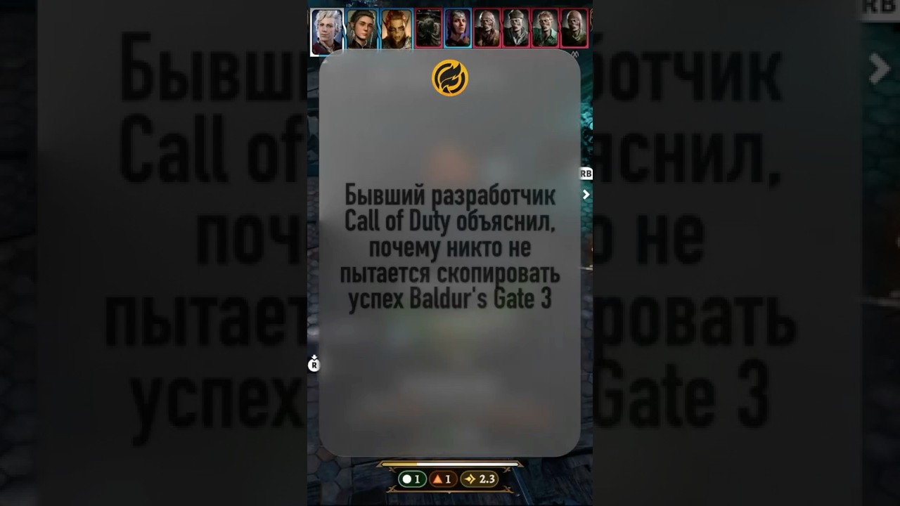 Бывший разработчик Call of Duty объяснил, почему никто не пытается скопировать успех Baldur's Gate