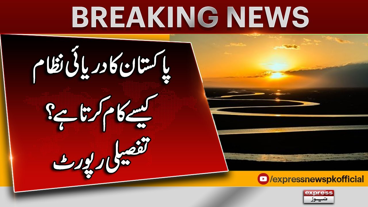Pakistan&rsquo;s River System Explained | Indus Basin & Irrigation Network | Breaking News