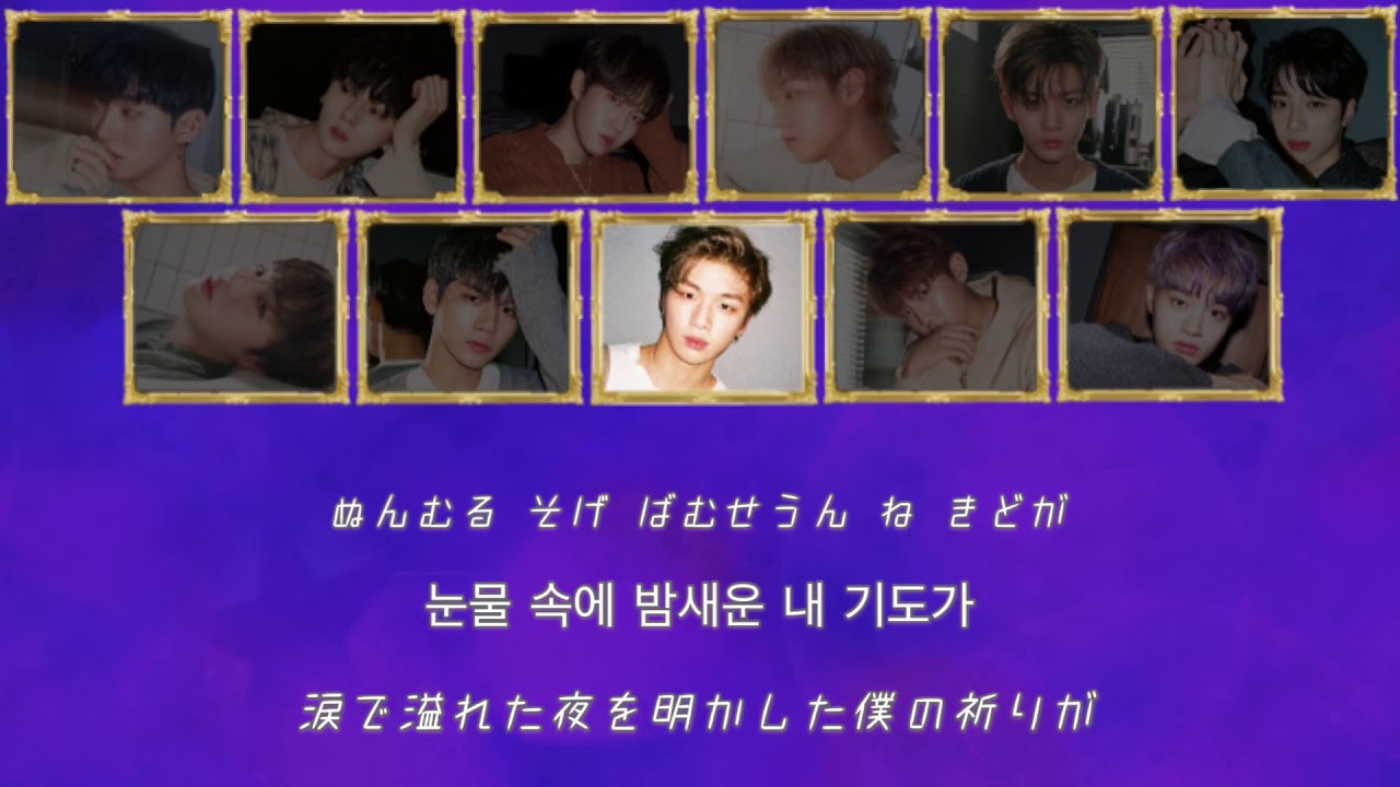 【カナルビ＋日本語訳】Beautiful ｰ Wanna one