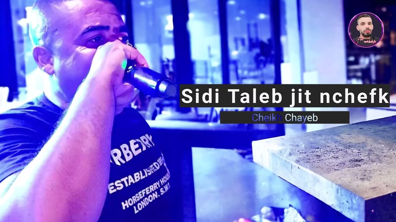 cheikh chayeb [sidi taleb] fat milor live 2025  شيخ شايب