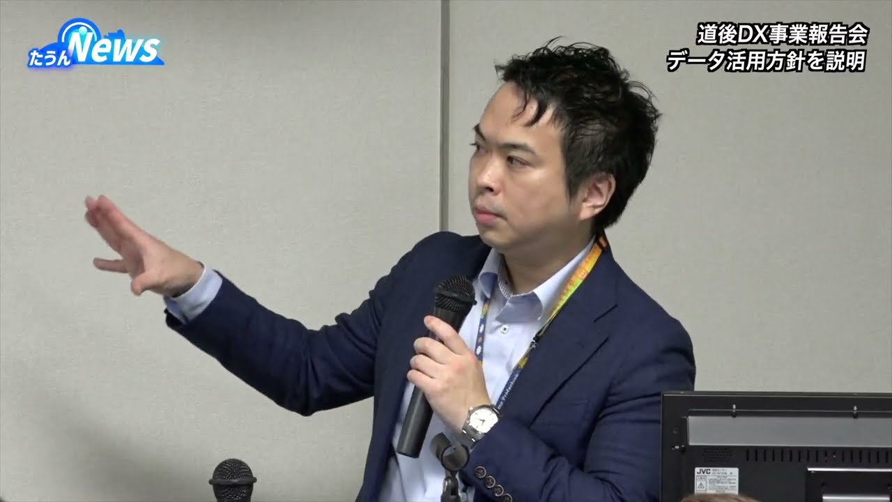 たうんニュース2026年1月「道後DX事業振り返り報告会」