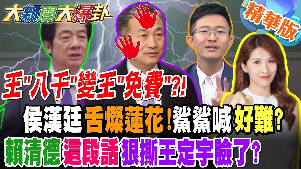王