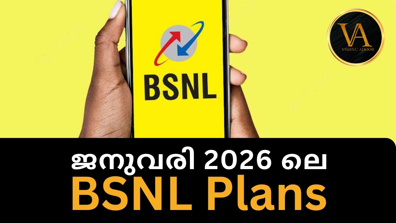 ജനുവരി 2026 ലെ BSNL പ്ലാനുകൾ  | BSNL PLANS January 2026 - BSNL New Prepaid Unlimited Plans Malayalam