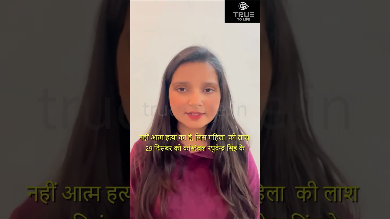 Postmortem states suicide! For Agra girl&rsquo;s murder by cop!