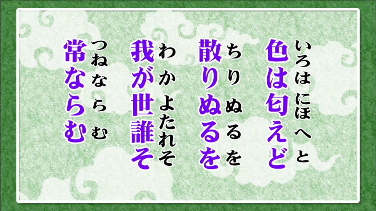 論語指導士養成講座・第2回「素読について」