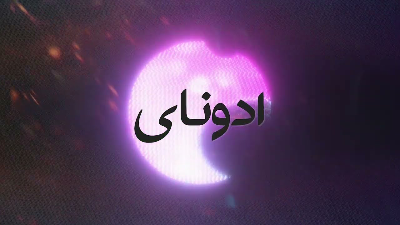 Kings Worship Persian | Yahweh Tajali Miabad (feat. Shahab Mohajerani)