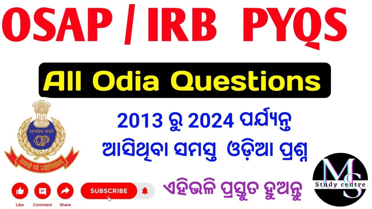 OSAP, IRB Previous Year Odia Grammar Questions//Odia Grammar MCQ for OSAP IRB