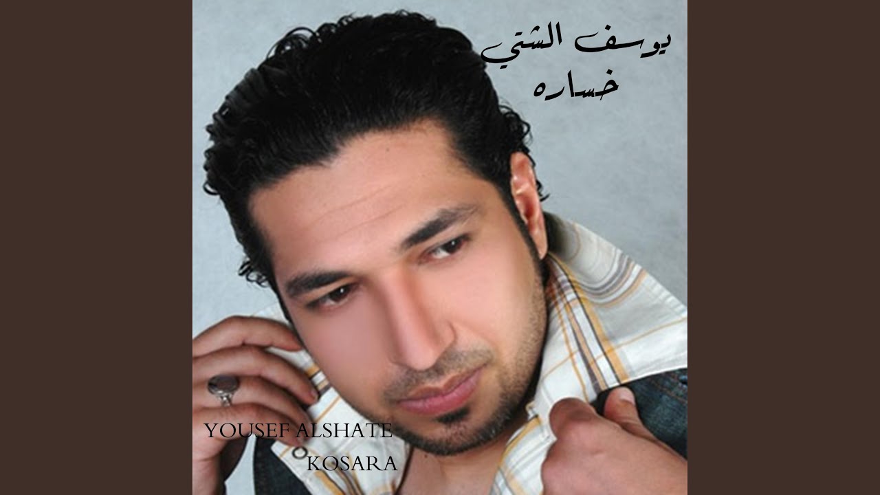 خساره