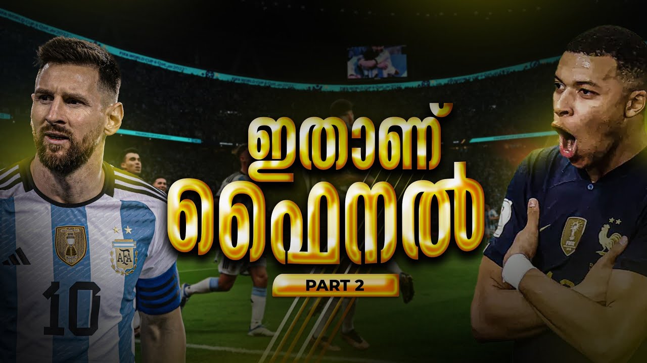 തങ്ങൾ എന്തുകൊണ്ട് ഫൈനലിലെത്തിയെന്ന് ഇരു ടീമുകളും കാണിച്ചുകൊടുത്ത ഒരഡാർ ഫൈനൽ.. 🔥❤️| Part-2 |Asi talks