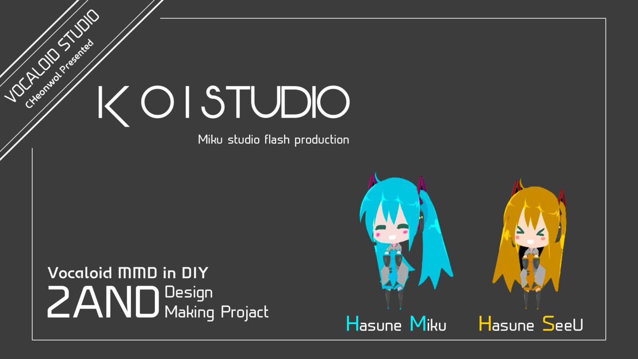 하츠네미쿠 스튜디오/初音ミクスタジオ/Halfne Miku studio - SeeU&middot;Miku/シミユク/시미유쿠(KR)