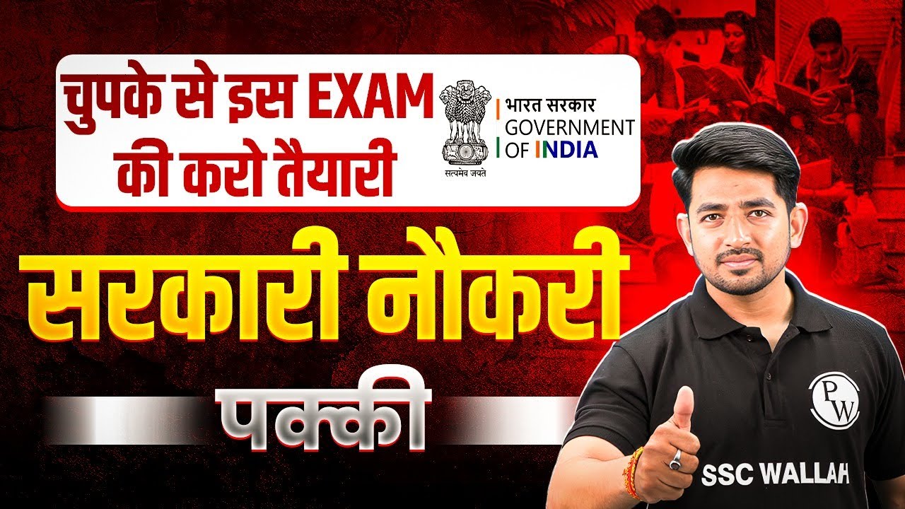 Upcoming Govt Jobs 2025 | चुपके से इस EXAM की करो तैयारी | Govt Job Vacancy 2025 | SSC Wallah