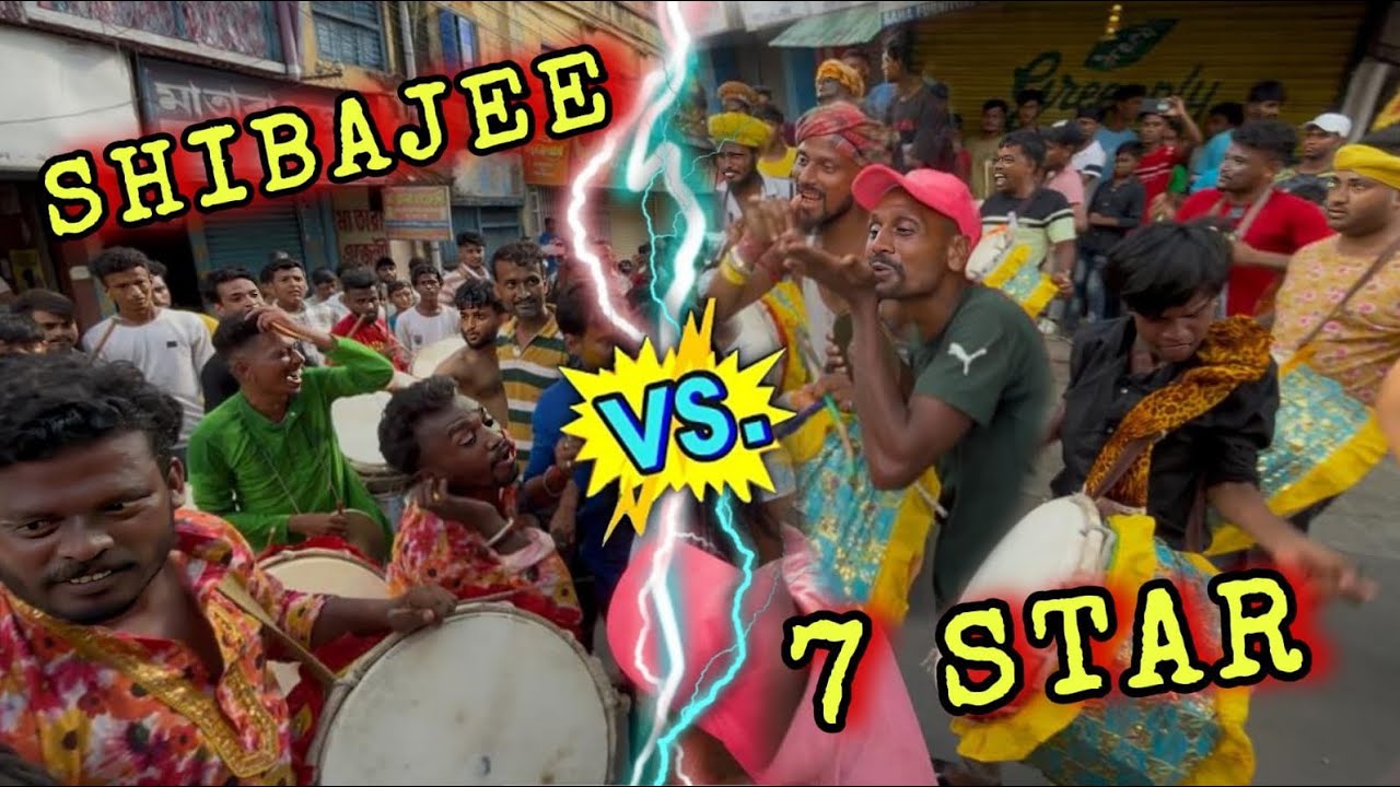🔥Shibajee Danka🔥 VS 🔥7 Star🔥|| Katwa Nanda Utsab 2025 || Tasha Competition⚡️