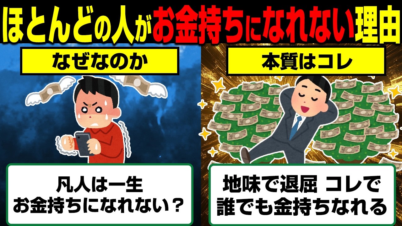 【チャーリー・マンガー】だから普通の人、中間層は一生金持ちになれなかった