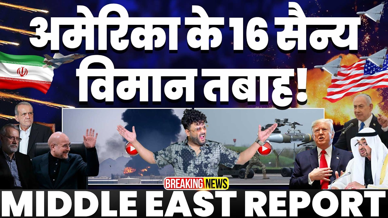 BREAKING: अमरीका के 16 सैन्य जहाज़ तबाह | अमरीकी गवर्नर ट्रम्प के ख़िलाफ़ | क़तर-तुर्की का बड़ा बयान