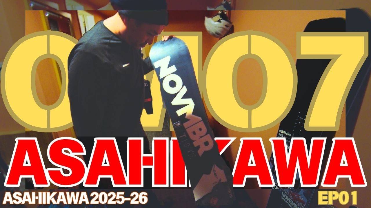 🏂 旭川 OMO7棕熊房  : 開箱November Artiste🏔️ Snowboarding in Asahikawa EP01