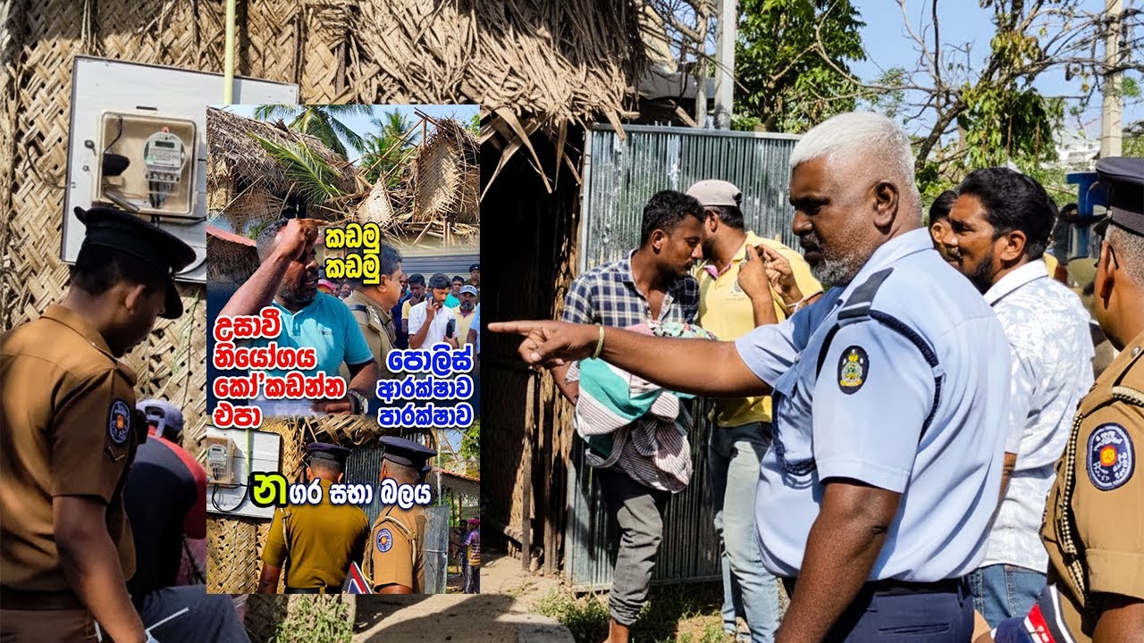 හොඳින් කියන්නේ.කෝ උසාවි නියෝග